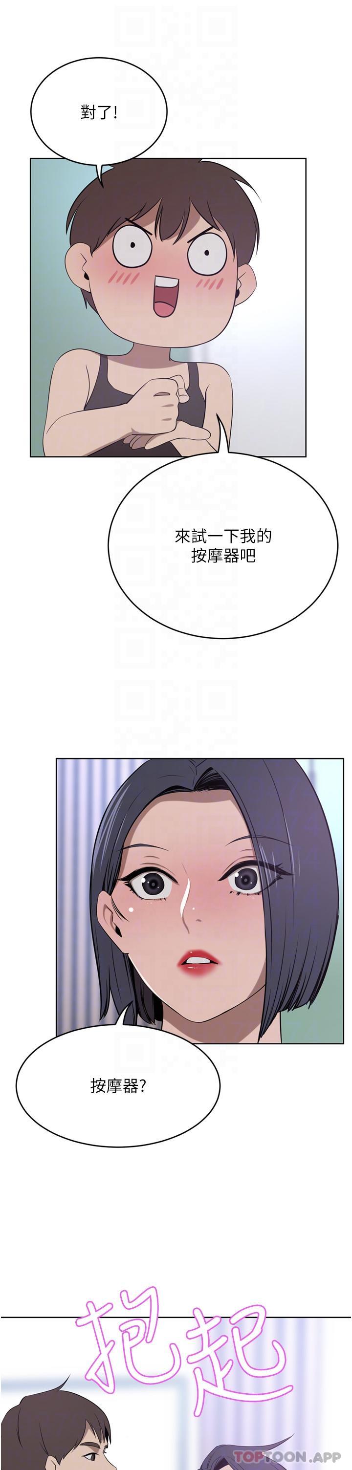第41话-我想插妳的处女肛门 - 第16.jpg页