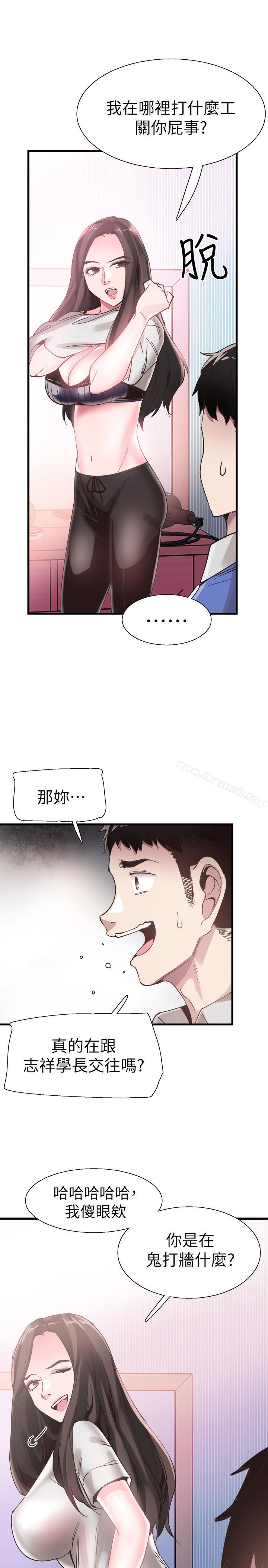 第33话-政凯的告白对象是？ - 第11.jpg页