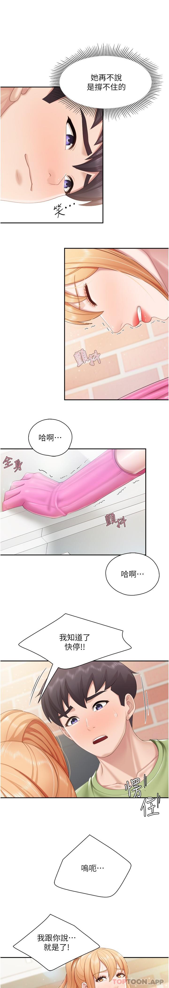 第61话-对女性朋友乱来的坏手手 - 第21.jpg页