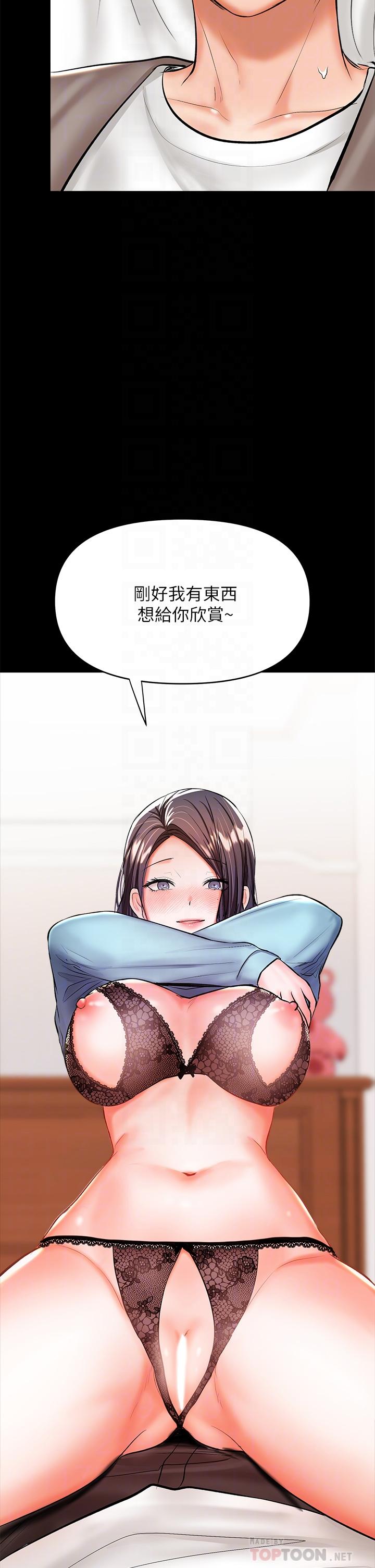 第22話-今晚就要把你吃乾抹淨 - 第4.jpg页