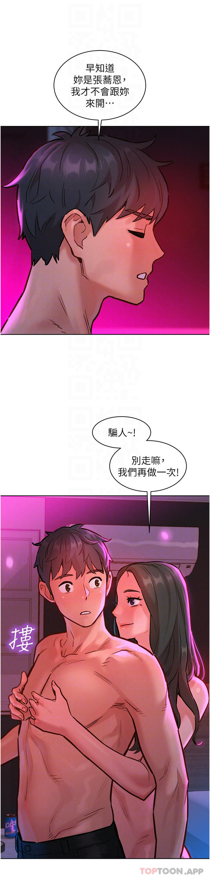 第16話-再來一次嘛 - 第15.jpg页