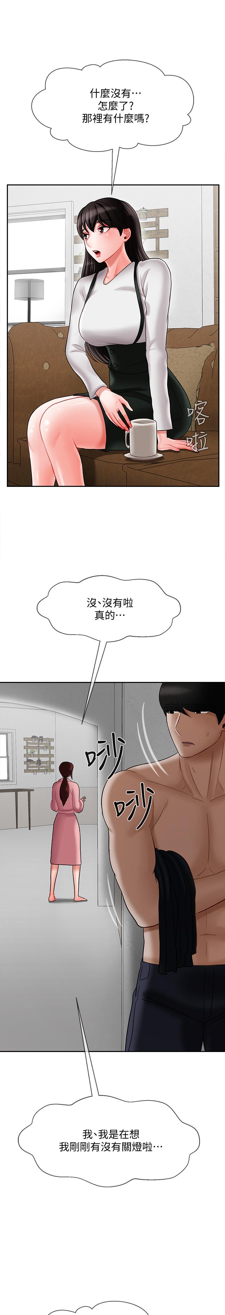 第19話-要求電愛的雅萱 - 第22.jpg页