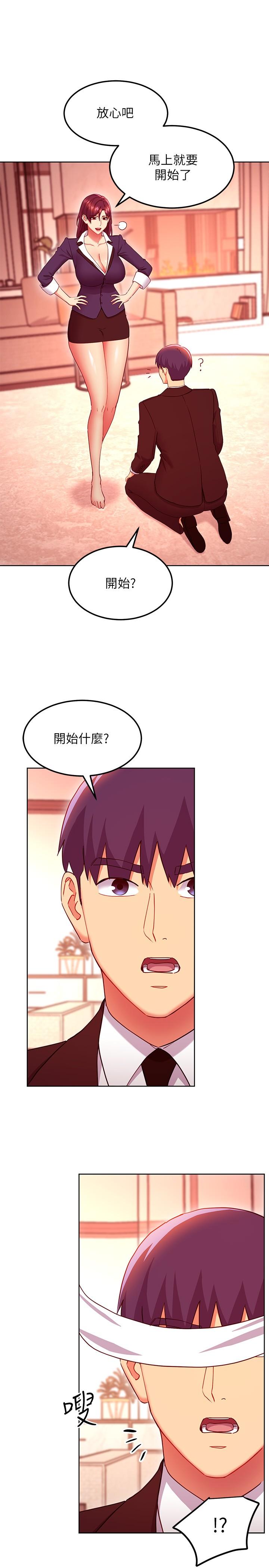第125話-秘密準備的驚喜 - 第19.jpg页