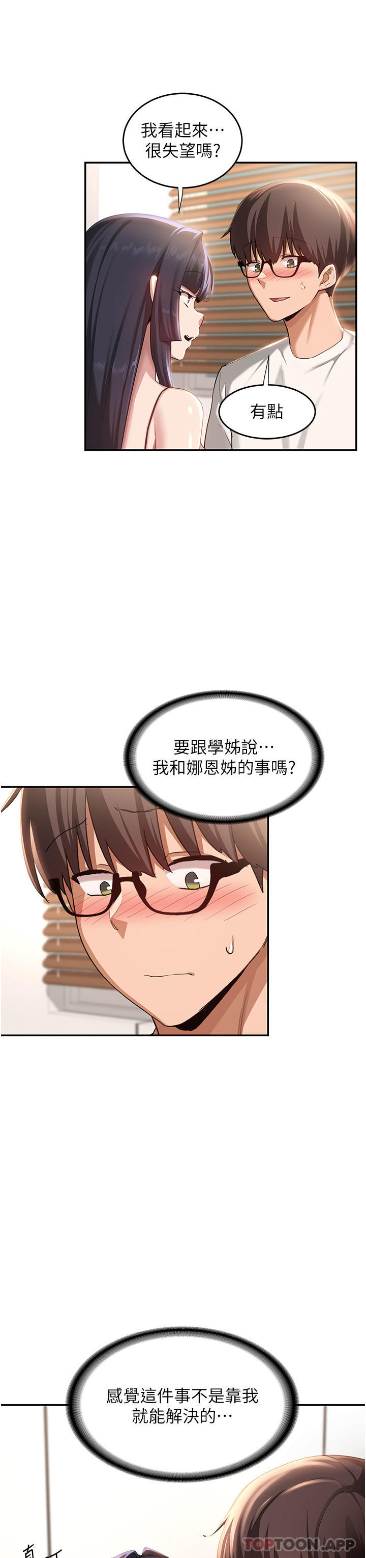 第76话-主动献身的姊妹俩 - 第30.jpg页