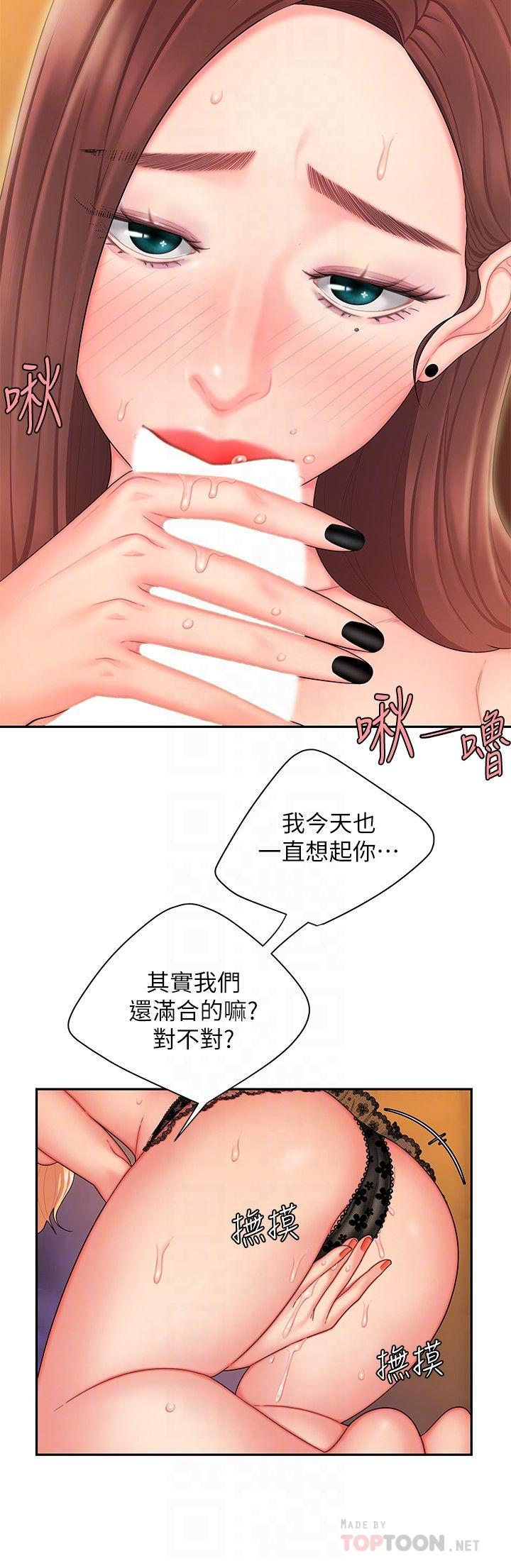 第16話-想被抽插的慾女 - 第6.jpg页