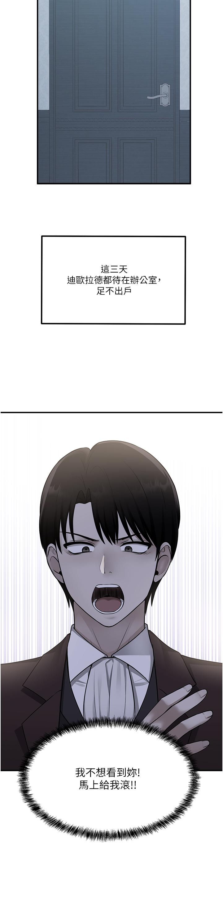 第50話-給精靈狠狠的一掌 - 第23.jpg页