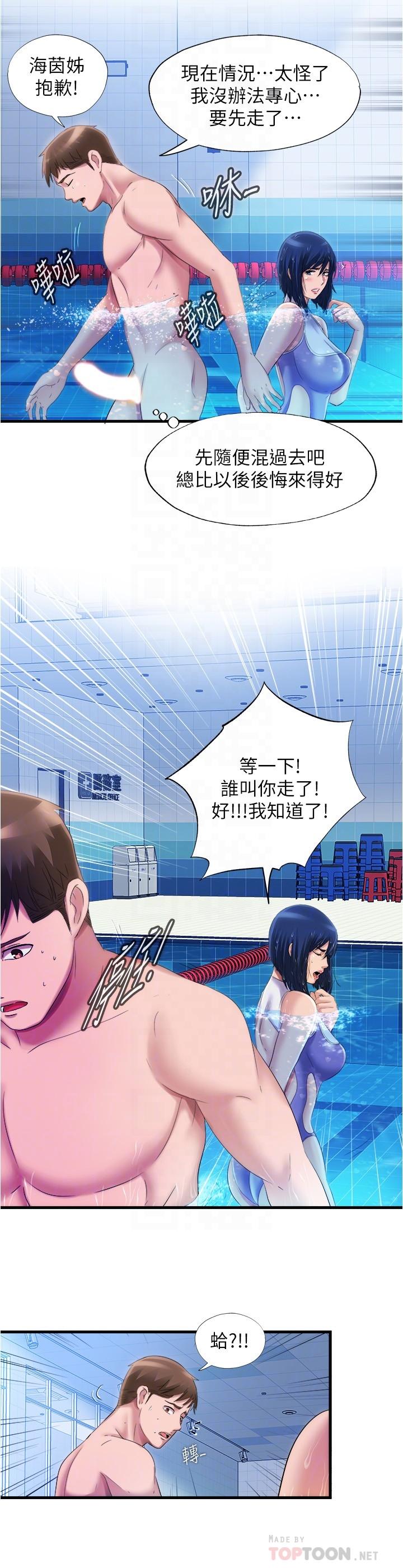 第32话-她都吞下去了 - 第6.jpg页