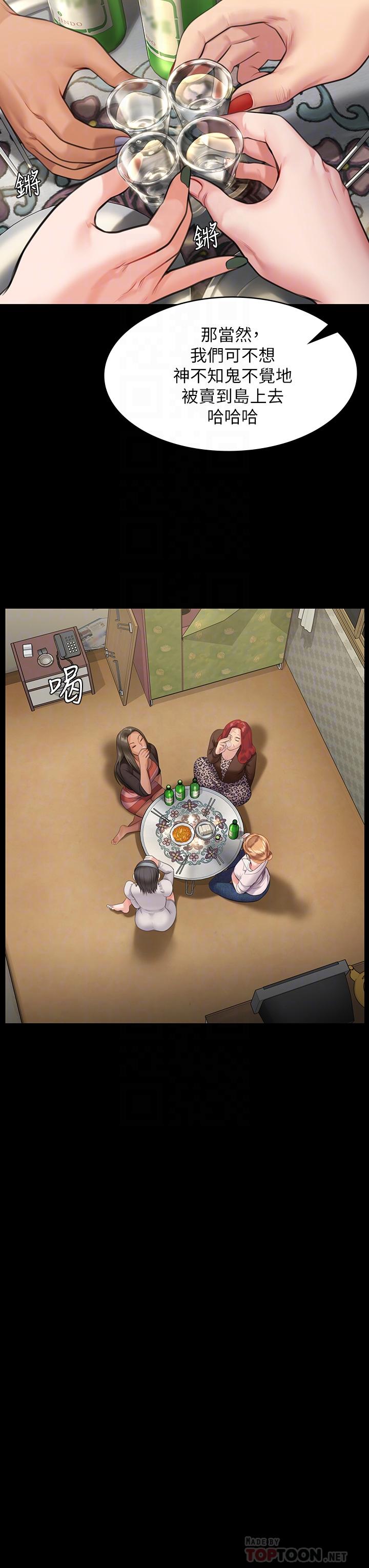 第228話-賢兒折磨自己的原因 - 第16.jpg页