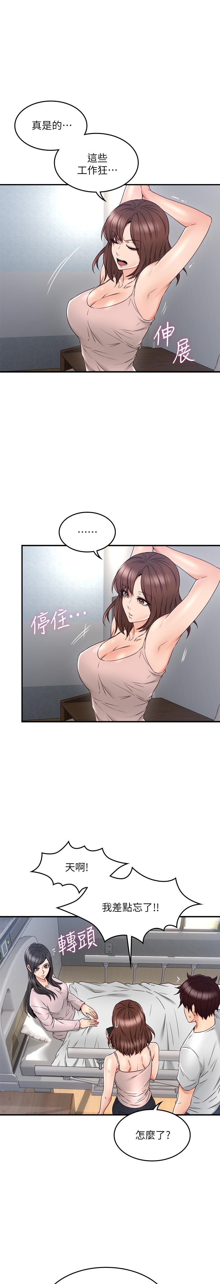 第28話-被老婆發現喬安打給我 - 第33.jpg页