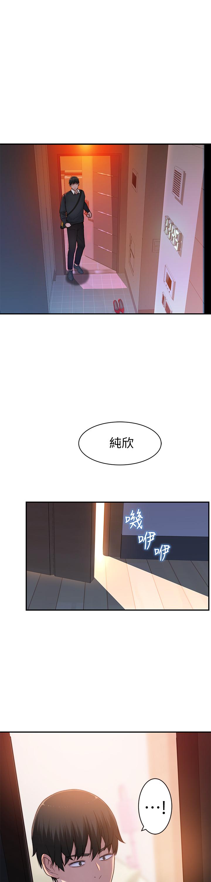 第60话-看来得惩罚你一下 - 第46.jpg页