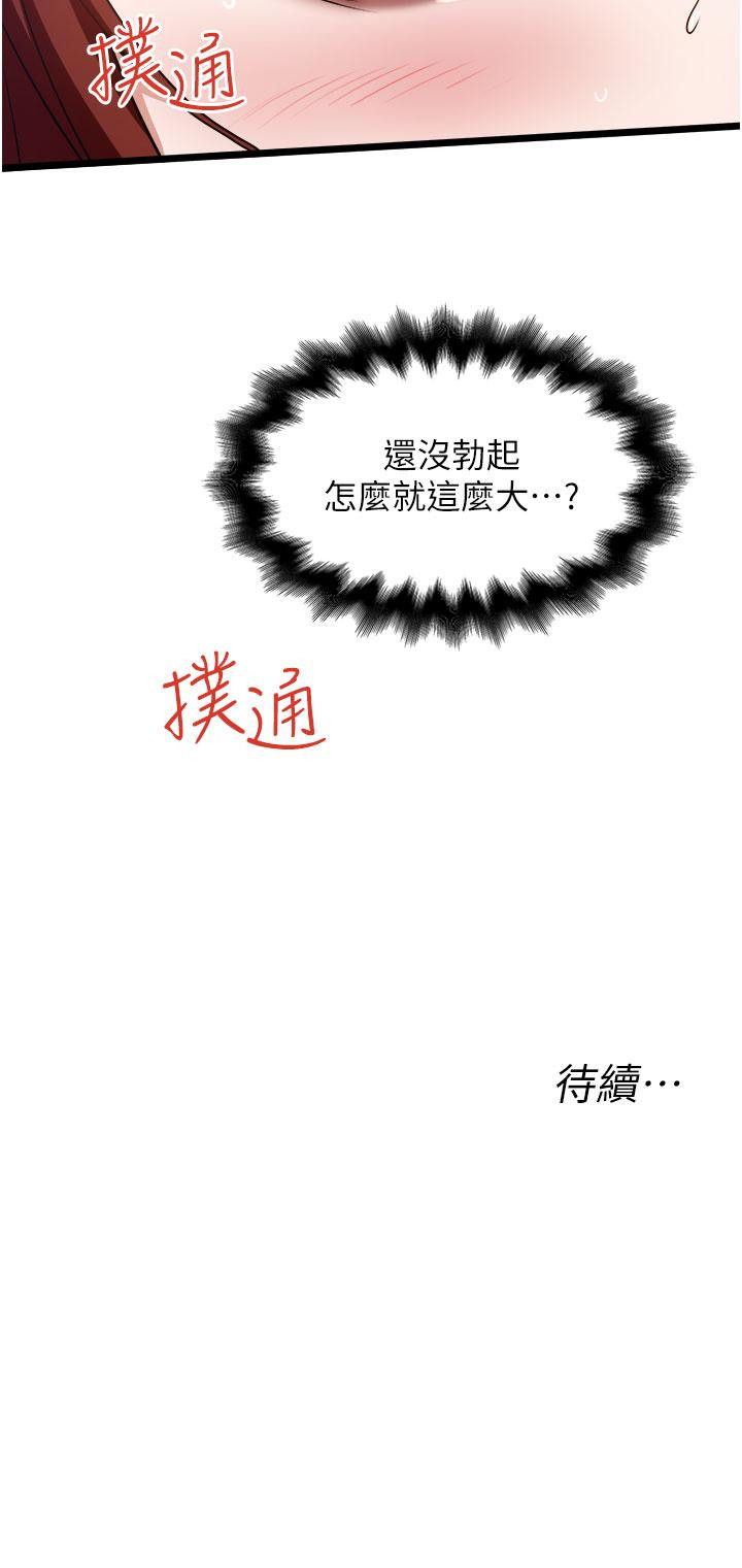 第12話-人家受不了了啦 - 第32.jpg页