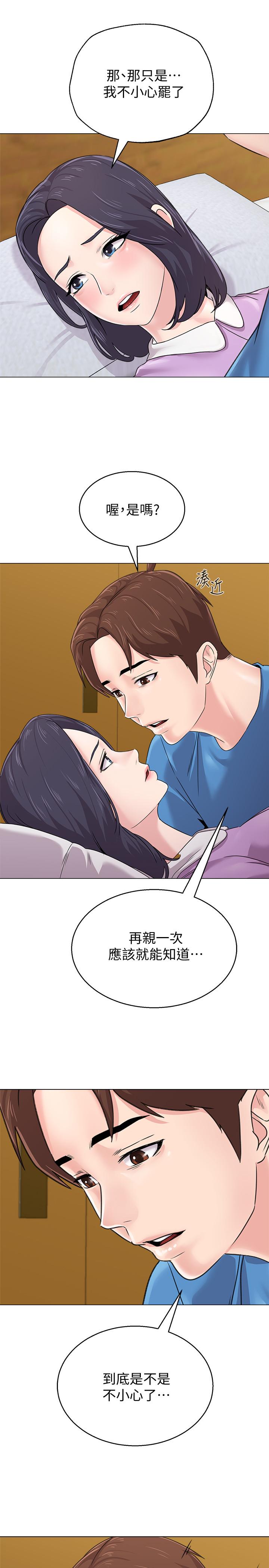 第58话-老师是我的女人了 - 第27.jpg页