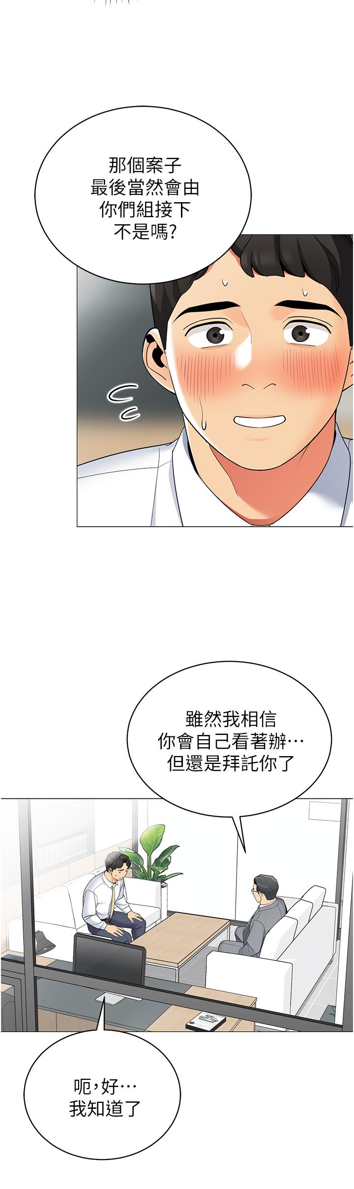 第40話-她該不會外遇了吧 - 第25.jpg页