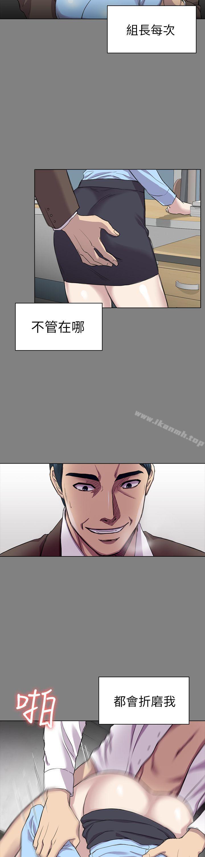 第25話 - 組長和女組員 - 第18.jpg页