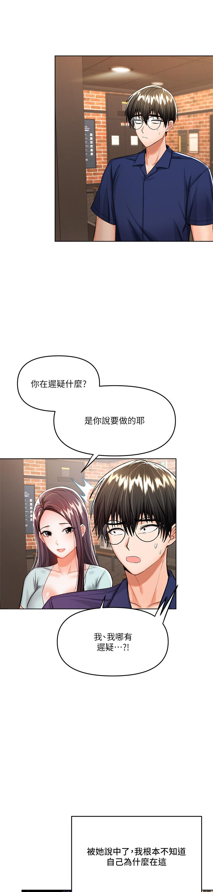 第8話-顏射囂張的前女友 - 第9.jpg页