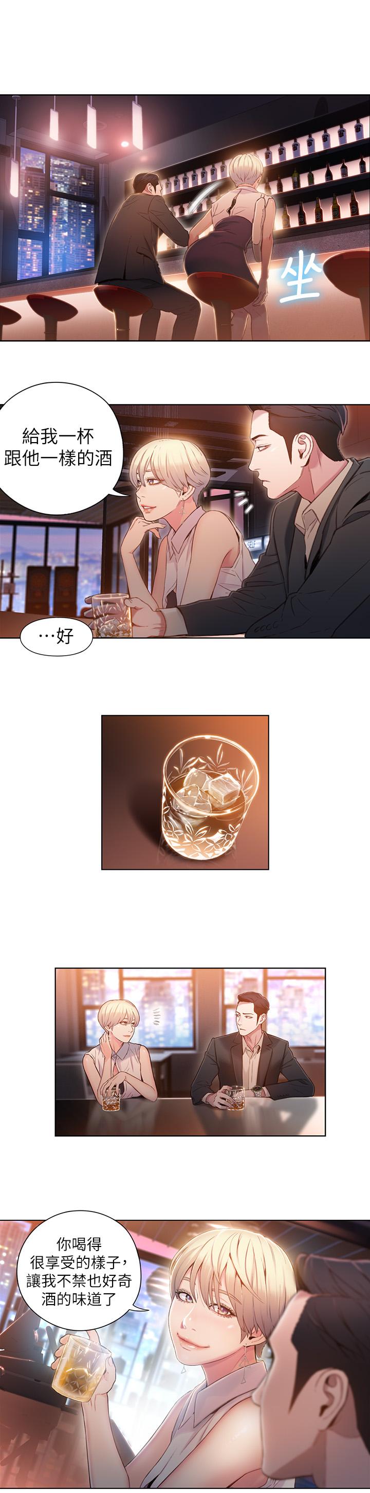 第55話-一見面就淪陷 - 第3.jpg页