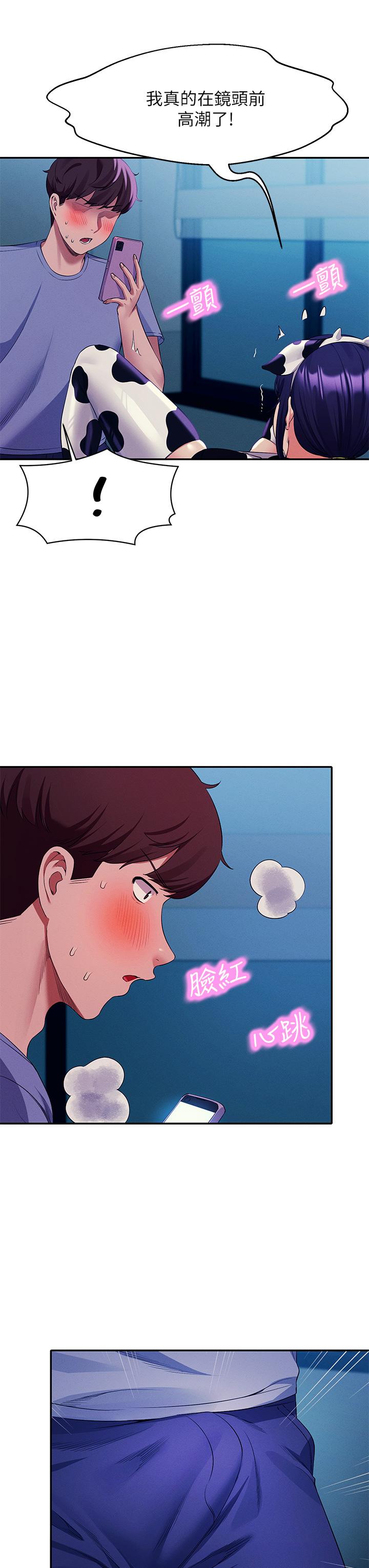 第51話-夾緊緊的乳牛 - 第9.jpg页