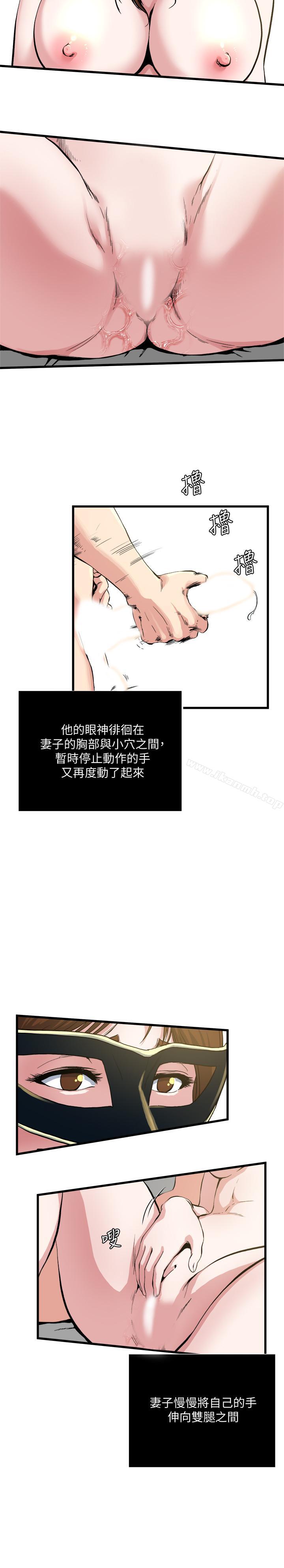 第60話-被其他男人的痕迹覆盖 - 第5.jpg页