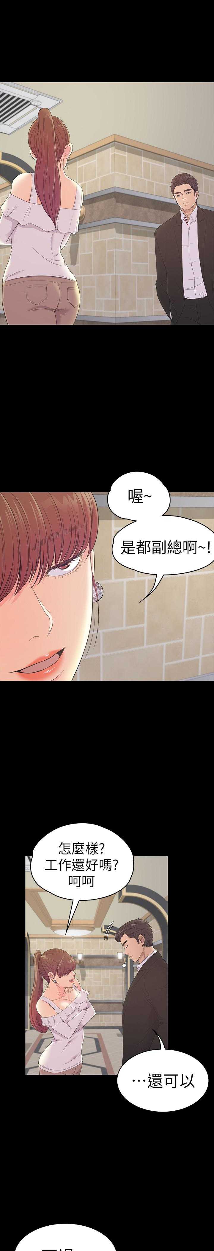 第60话-顧好你的女人，笨蛋 - 第10.jpg页