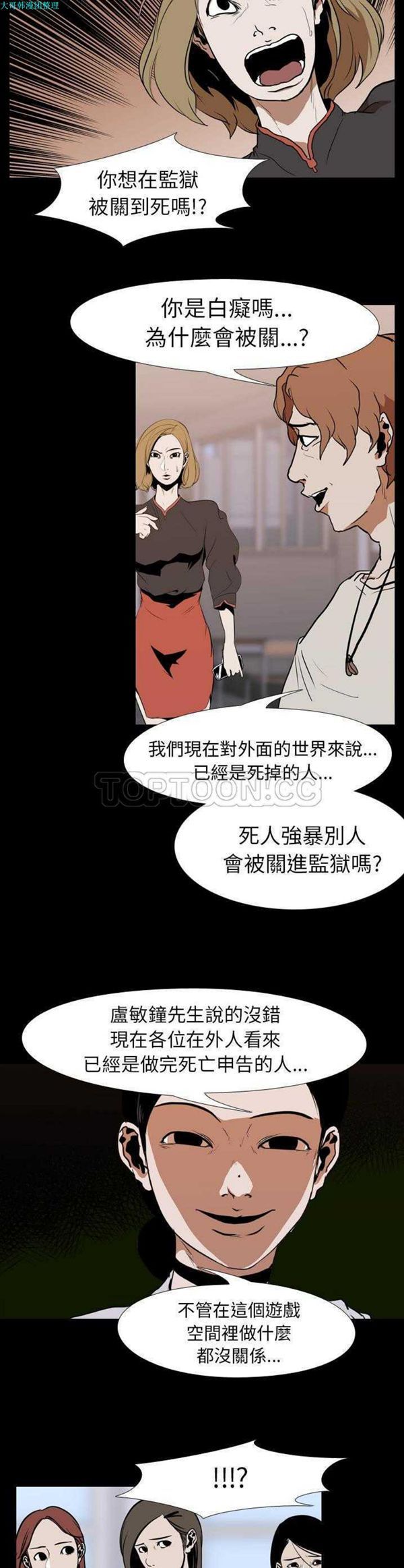 第 23 话 - 第14.jpg页