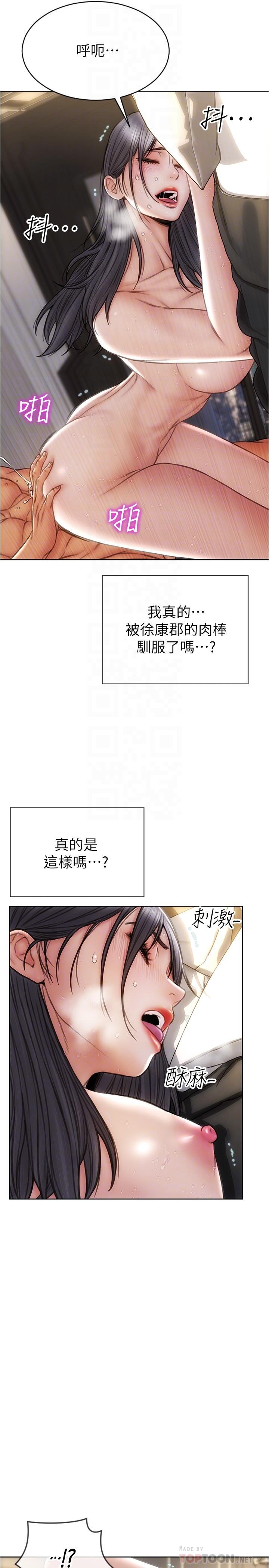 第15話-越痛越興奮的寧寧 - 第16.jpg页