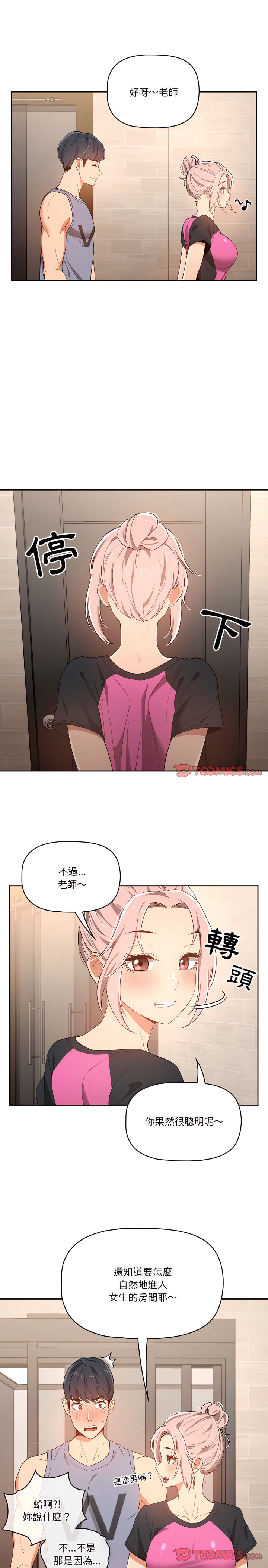 第16話 - 第6.jpg页