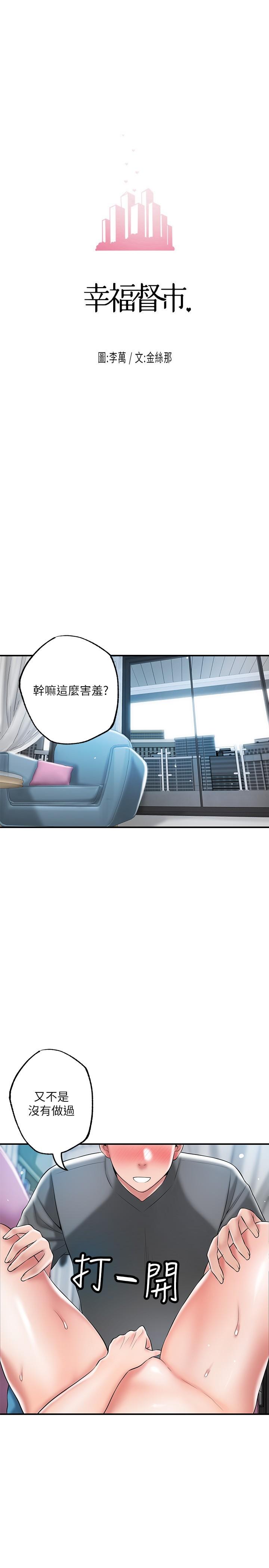 第65話-我餓好久了 - 第15.jpg页