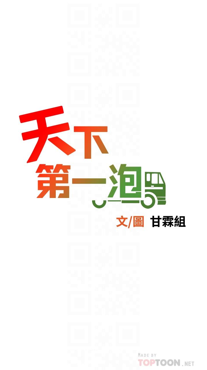 第13話-像隻母狗被壓在車上 - 第6.jpg页