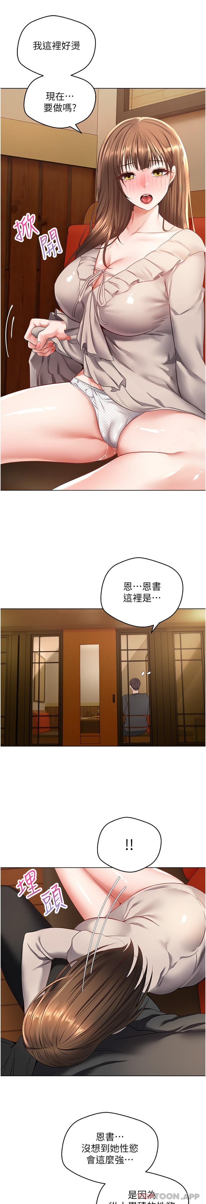 第25话-变成色魔的小妹妹 - 第18.jpg页
