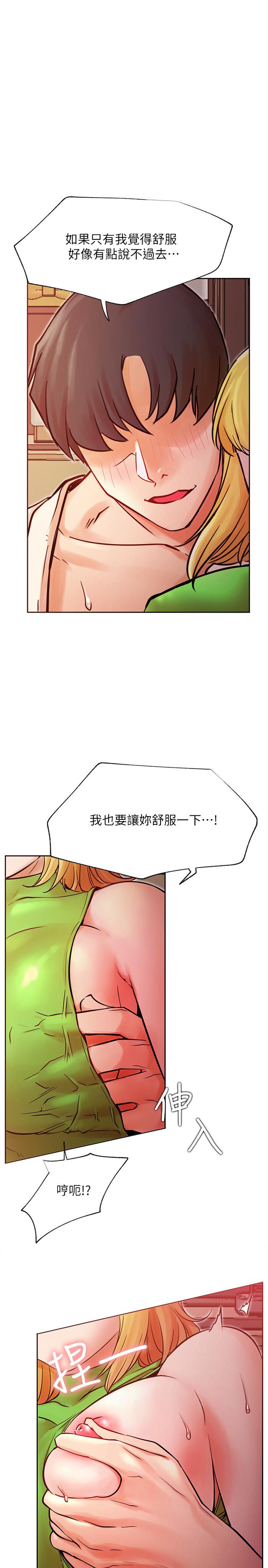 第32話-解放所有的薔薇 - 第24.jpg页