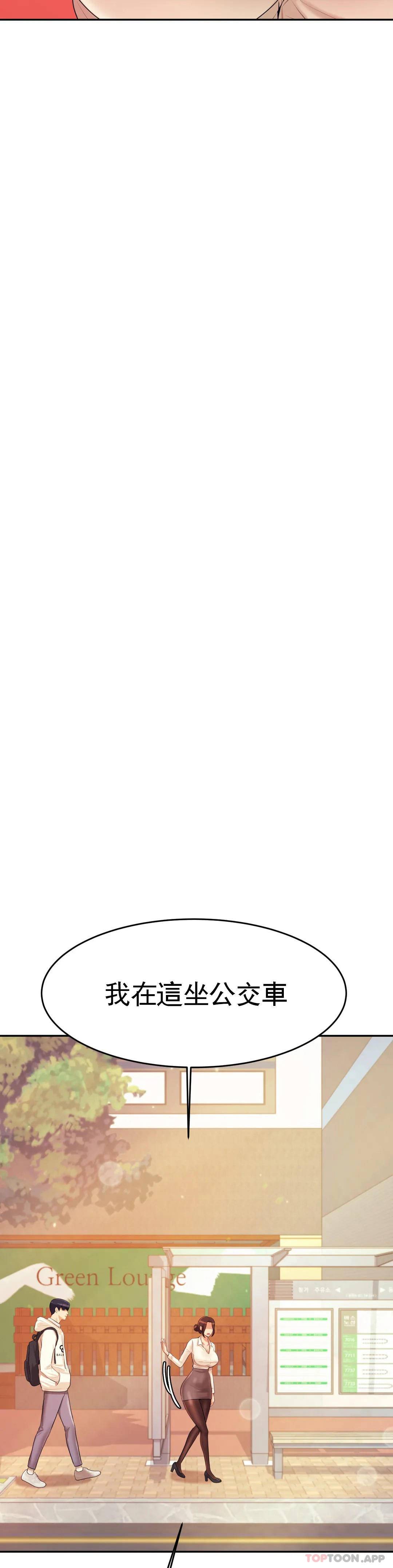 第5話-最後還是被退學了 - 第20.jpg页