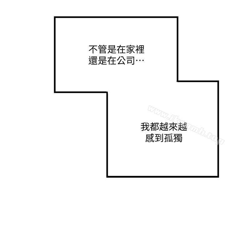 第56话-难道我怀了... - 第21.jpg页