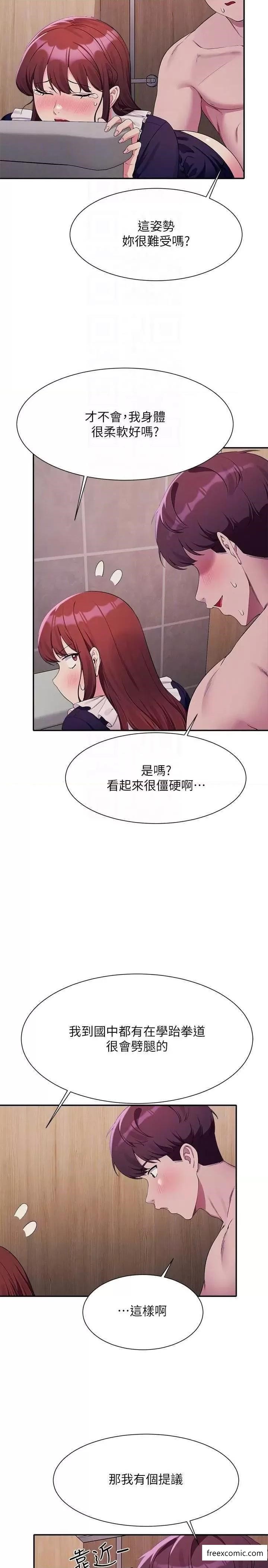 第117话-要不要用这姿势插进来 - 第26.jpg页