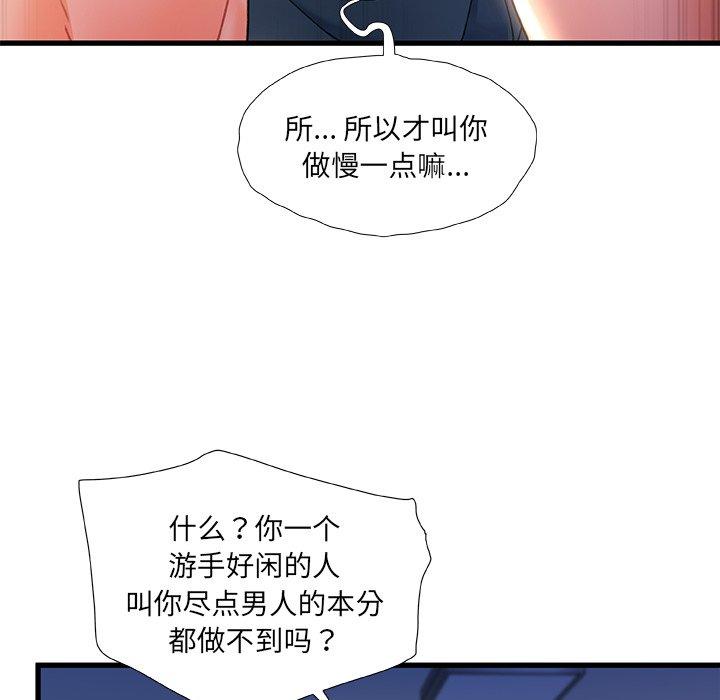 第 37 话 - 第94.jpg页