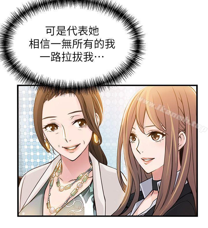 第16話-陷入魔掌的世琳跟詩恩 - 第20.jpg页