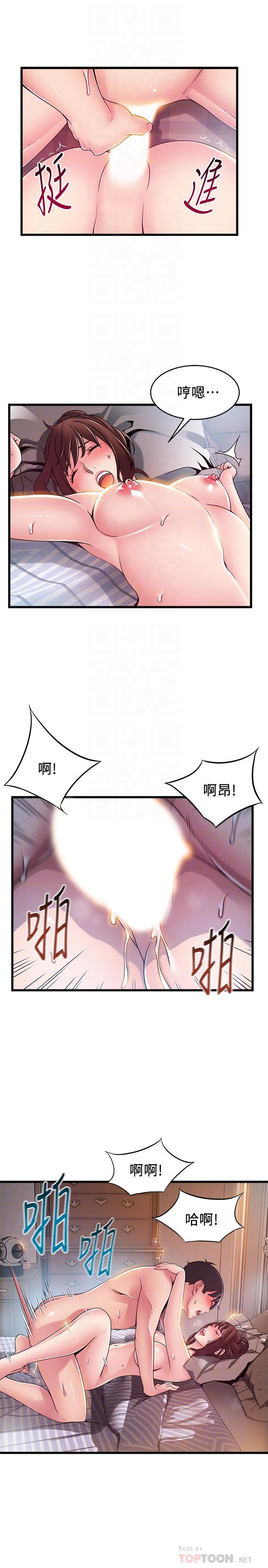 第96話-不能浪費女色的本能 - 第18.jpg页
