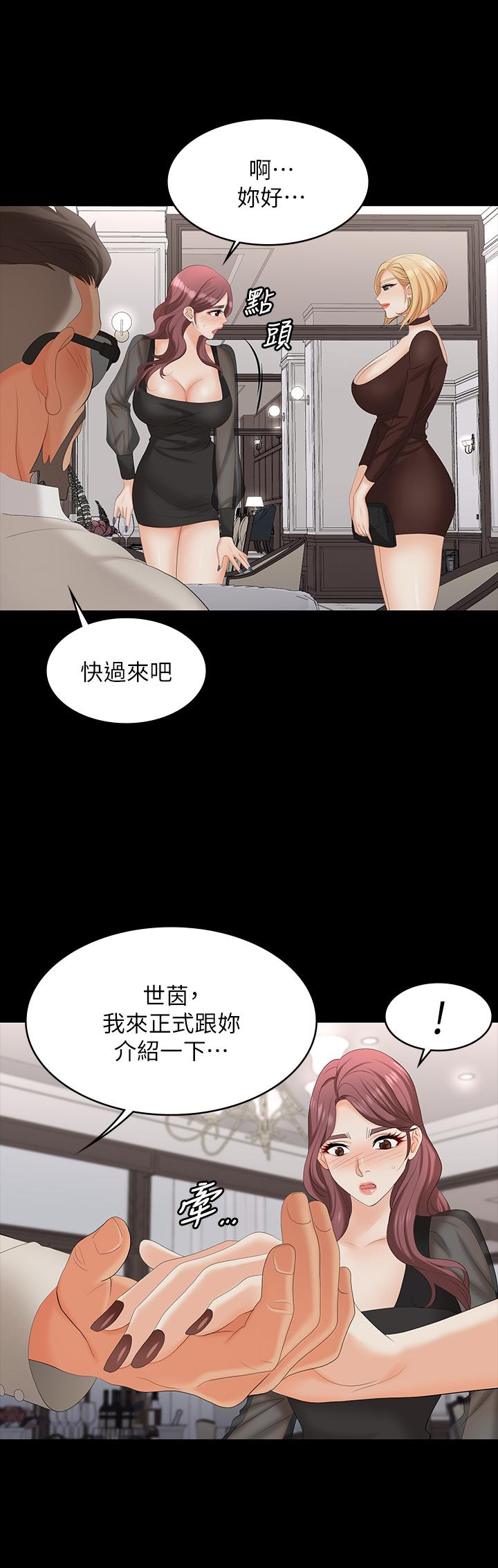 第70話-漸漸踏入陷阱 - 第26.jpg页