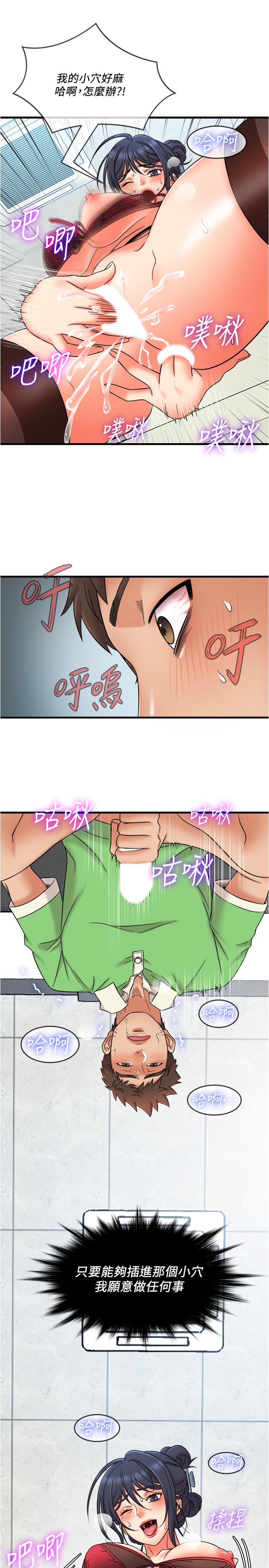 第17話-打工內容被靜廷發現？ - 第5.jpg页