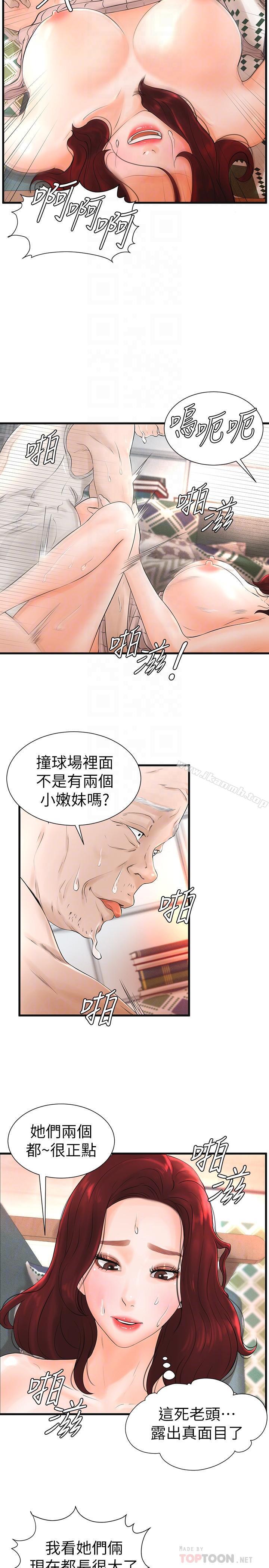 第7话-最近受欢迎的是网咖的惠利 - 第18.jpg页