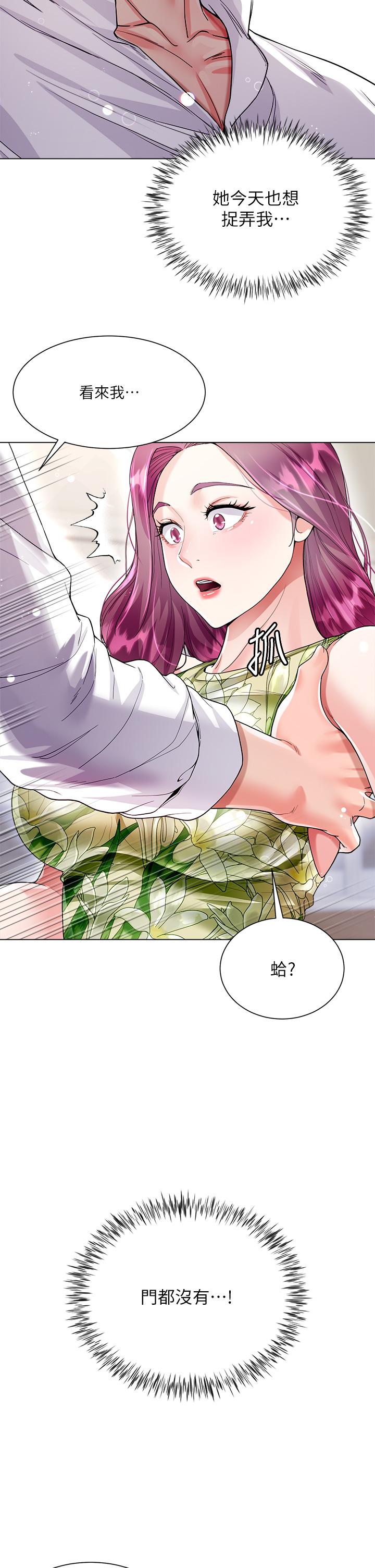 第7話-品嚐瑜伽老師緊實的鮑鮑 - 第2.jpg页