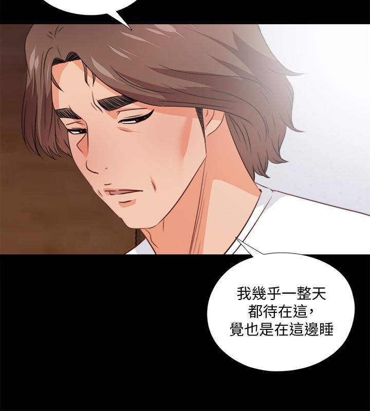 第35話-想染指恩潔的鹹豬手 - 第7.jpg页
