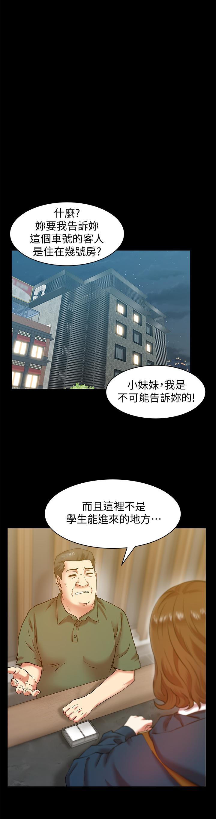 第68话-替你妈赎罪吧 - 第5.jpg页