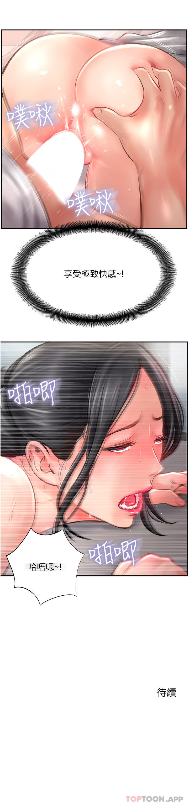 第18话-别拖拖拉拉的了，我要 - 第39.jpg页