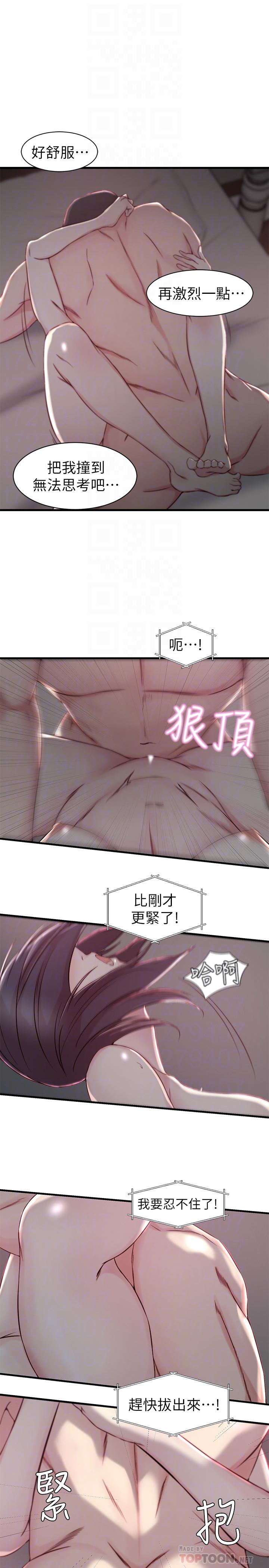 第 11 话 - 第6.jpg页