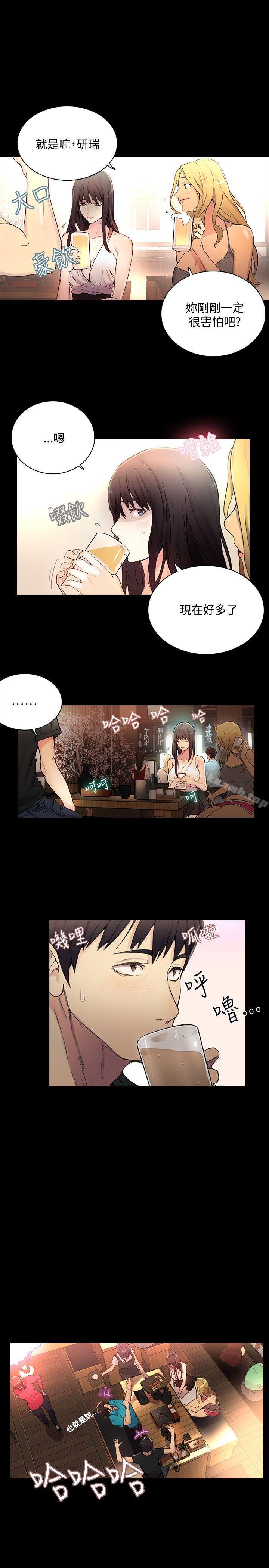 第3话 - 第3.jpg页