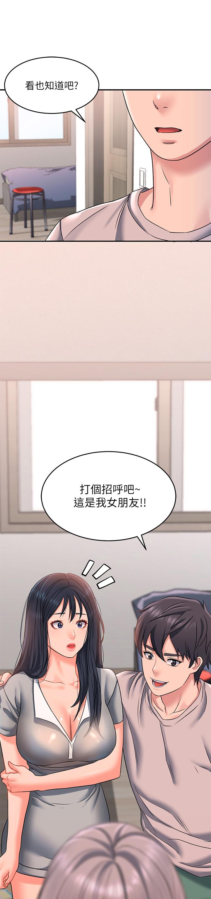 第15话-直搗蜜穴 - 第38.jpg页