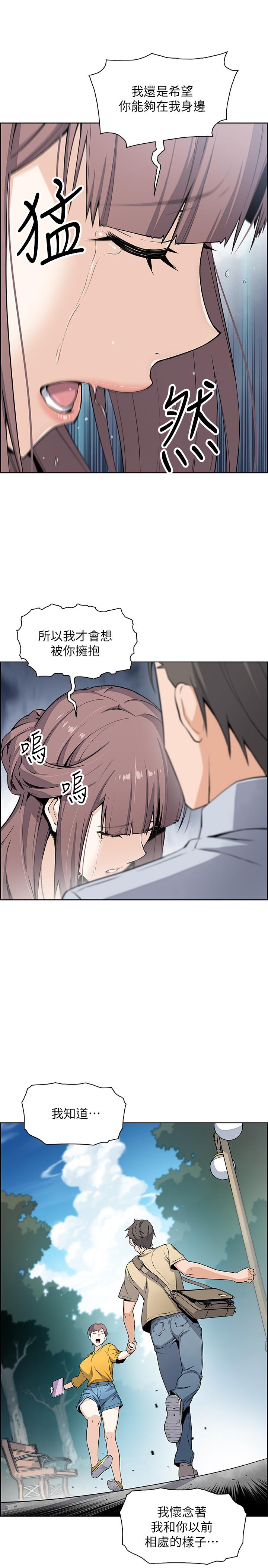 第23話-專注在眼前的人身上 - 第7.jpg页