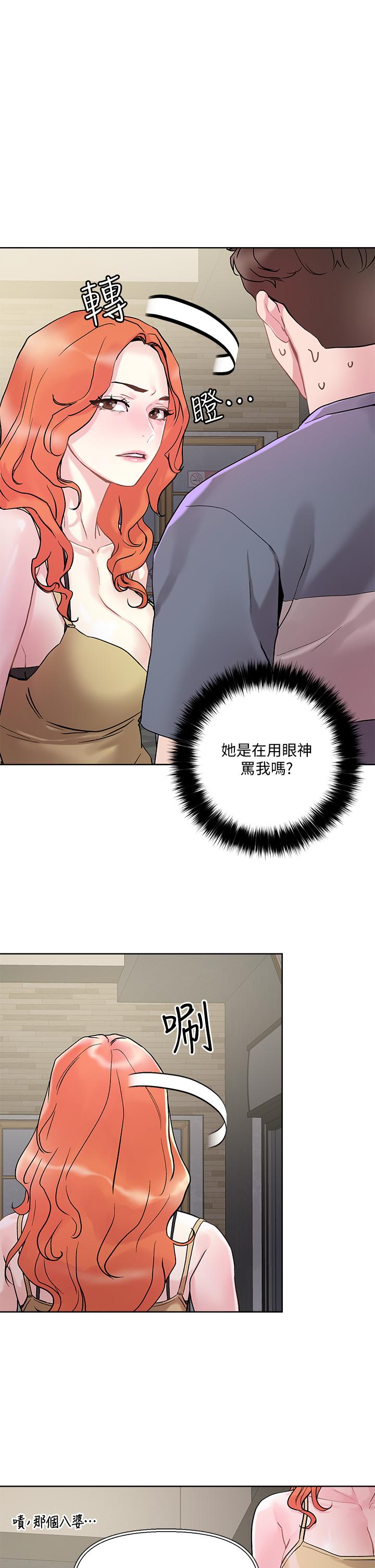 第13話-渴求課長老二的雅晴 - 第17.jpg页