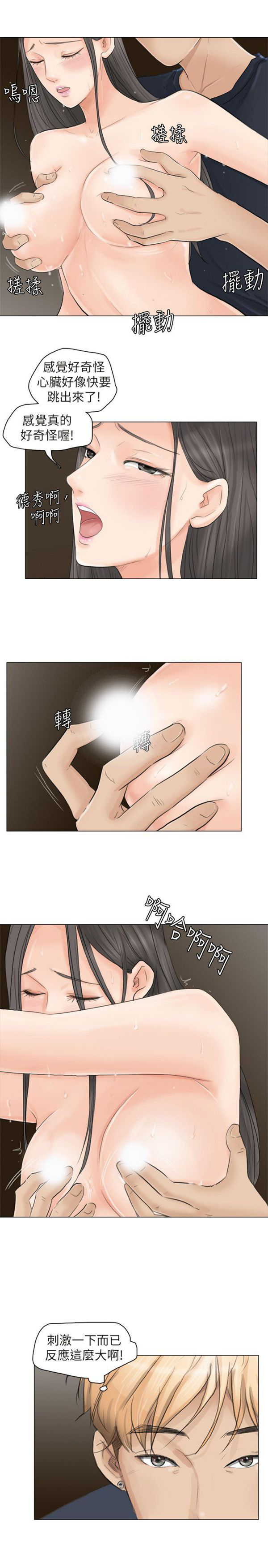 第 10 话 - 第13.jpg页