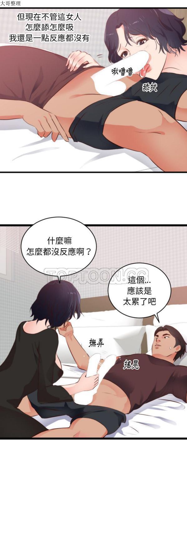 第 28 话 - 第29.jpg页